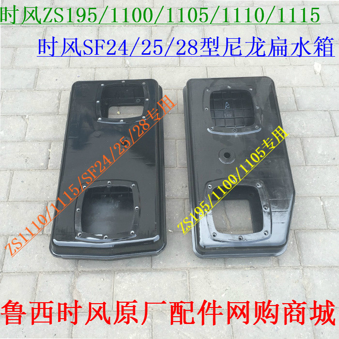 Time wind diesel engine ZS195 1100 1105 1110 1115 1115 SF24 25 25 28 of flat water tank