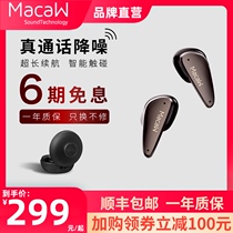  Mai Song MT70 true wireless Bluetooth headset Call noise reduction Ultra-long standby battery life Binaural in-ear sports running Suitable for Apple Huawei Xiaomi mobile phone universal small invisible driving special