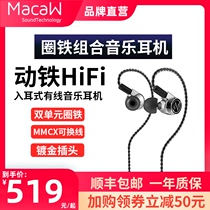  Mai Song macaw GT600S dual unit dynamic coil dynamic iron HIFI fever DIY coil iron magic sound in-ear headphones