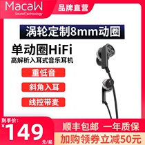  Mai Song macaw RT20 In-ear subwoofer magic sound HiFi fever dynamic coil wire control with microphone suitable for Sony