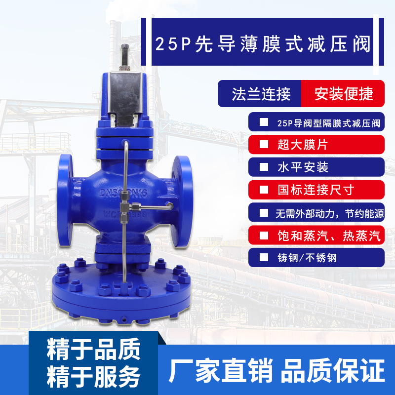 DP17 25P steam pressure reducing valve pilot diaphragm reducing valve DN20 25 32 32 40 50 65