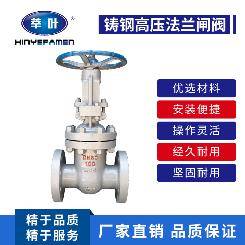 Z41H-100 high-pressure cast steel flange gate valve finely cast heavy cast steel gate valve DN20 25 50 80100