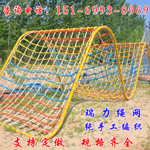 Kindergarten Children Outdoor Climbing Mesh Chinlon Polyester Hemp Rope Safety Net Keel Net Protection Anti-Pendant Mesh Rope Mesh etc.