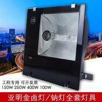 Yasmin Lighting Gold Halogen Lamp High Pressure Sodium Lamp 250W400W Outdoor Waterproof Complete Billboard Sign Throw Light Fixtures
