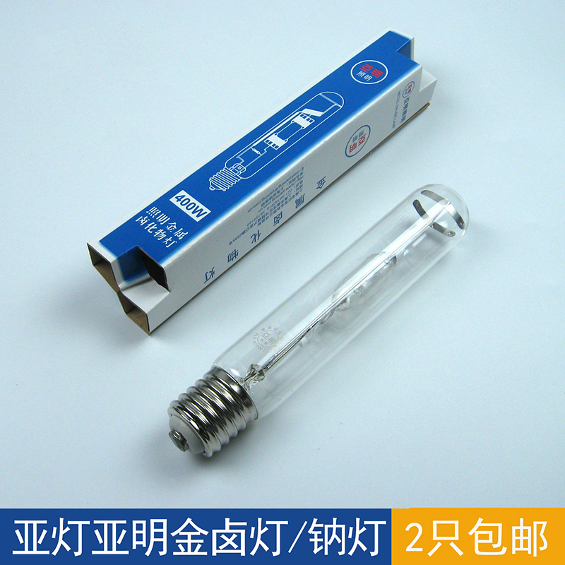 Yaming Metal Halide Lamp Metal Halide Lamp Straight Tube Large Lamp Head 400W250W70W150W High Pressure Sodium Lamp Bulb