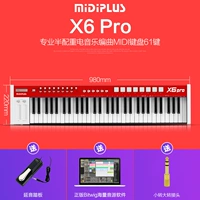 X6 pro+yan yin bearge+программное обеспечение для источника звука