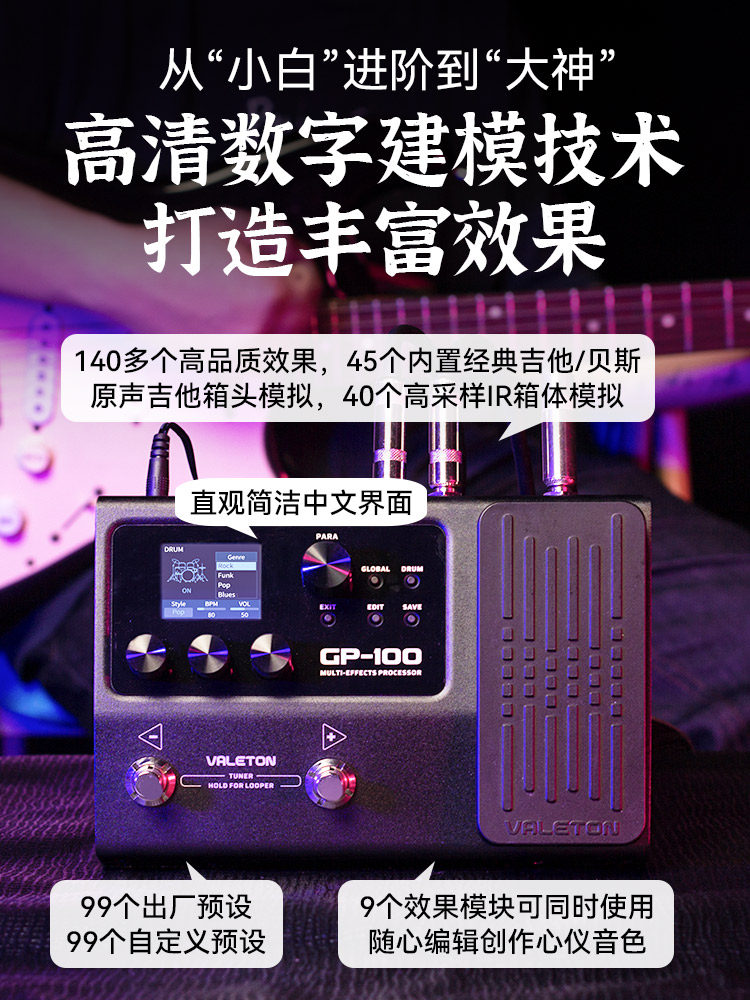 Valeton Gp100 Gp200 Lt Jr Vt Electric Guitar Multi-Effects Processor Bass Drum Machine Ir