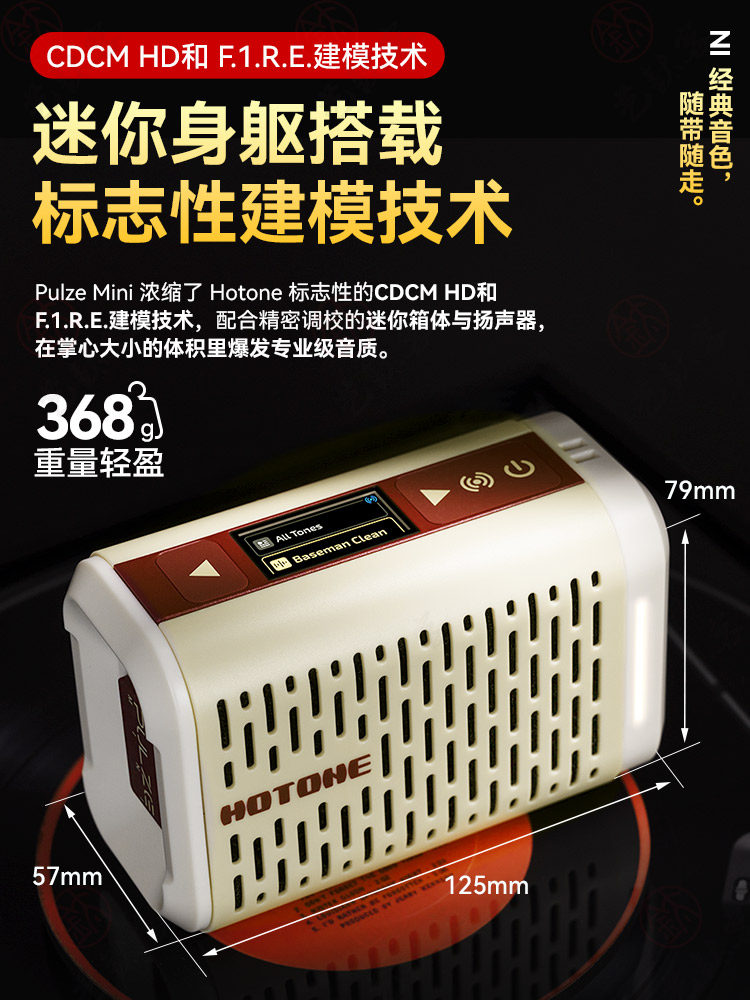 Hotone Pulze Mini Electric Guitar Speaker, Folk Bass, Outdoor Performance Special Bluetooth Mini Speaker
