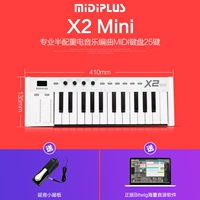 X2 mini+yan yin педаль+программное обеспечение для источника звука