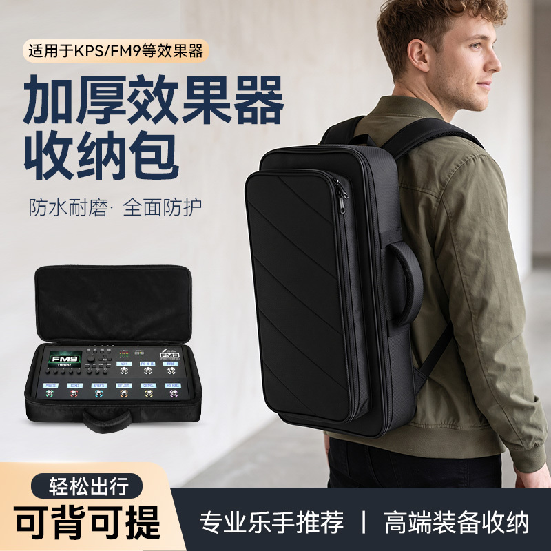 Backpackable and Carryable Storage Bag Kps Fm9 Universal Effects Unit Bag Thickened Portable Storage Bag Waterproof Handbag Backpackable and Carryable Storage Bag Kps Fm9 Universal Effects Unit Bag Thickened Portable Storage Bag Waterproof Handbag