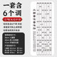 (ຊື້ 1 ແຖມ 1 ຟຣີ) Erhu scale phoneme sticker chart comparison Erhu pitch fingering chart bar bitmap phoneme table trainer