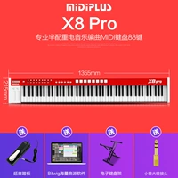 X8 pro+yan yin bearge+sound source software+x лист
