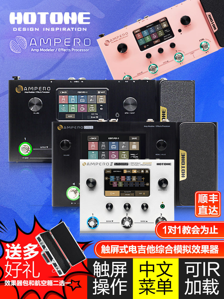 Hotone Ampero One Stomp Ii Mini Stage Electric Guitar Comprehensive Effects Processor 2Nd Generation Bass