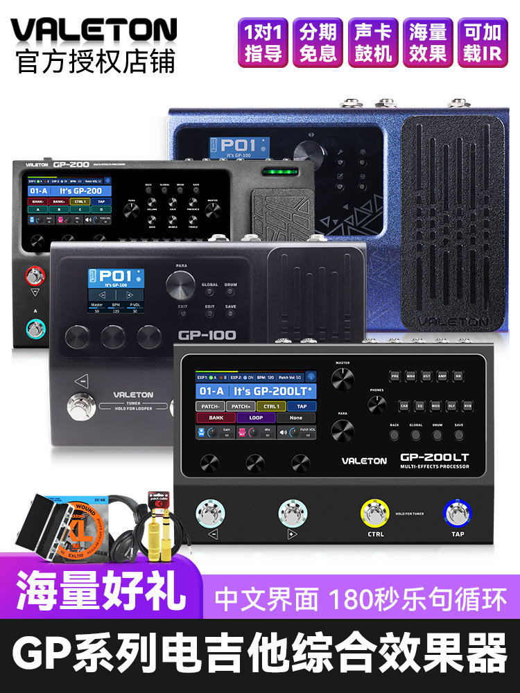 Valeton Gp100 Gp200 Lt Jr Vt Electric Guitar Multi-Effects Processor Bass Drum Machine Ir