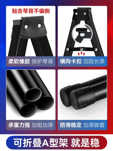 Подставка Pipa, специальная вертикальная складная портативная подставка для фортепиано, кронштейн, средняя мягкая стойка Liuqin Yueqin, бытовая А-образная рамка