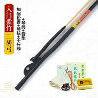 Начало работы zizhu erhu bow+jiexi+erhu constellation+jack+erhu code+sude sound cushion