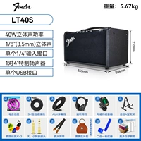 LT40S+ раздает подарки