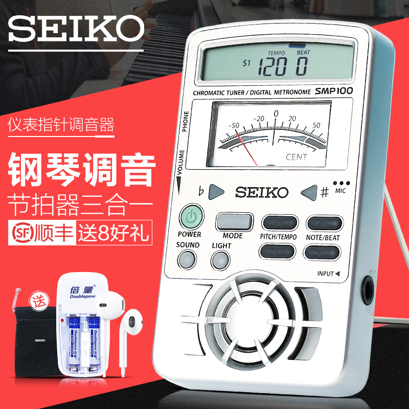 Japan's Seiko Electronic Metronome, Piano Tuner, and Tuning Device Three-In-One Rhythm Meter