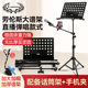 Lawrence music stand portable guitar music stand foldable guzheng violin music music stand