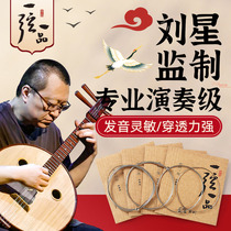 Lehai Yixian Yipin Zhongruan string YX05 professional playing 1 2 3 4 string steel core nickel chromium wire winding string set