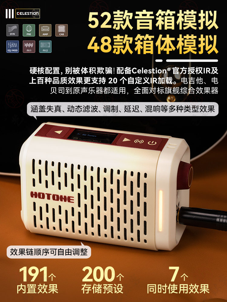 Hotone Pulze Mini Electric Guitar Speaker, Folk Bass, Outdoor Performance Special Bluetooth Mini Speaker