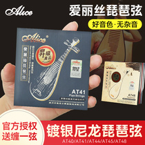 Alice AT41 pipa strings silver-plated nylon professional pipa strings 1-4 full set of strings one string steel wire