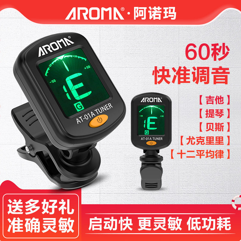 アロマフォークギターチューナー、ウクレレとバイオリンに汎用、純正品、初心者向け電子チューニング。