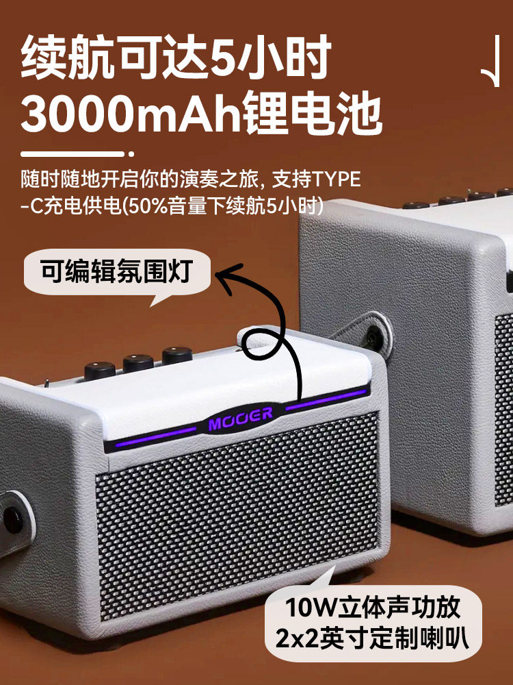 Mooer Sd10I Electric Guitar Speaker Wireless Bluetooth Smart Speaker for Outdoor Performances Rechargeable