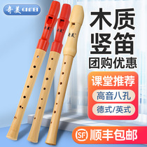 Chimei Wooden Vertical Flute-style treble 8 Kong flute school students special beginner children Anglais-style huit trous instrument de musique