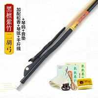 Evanic Zizhu Erhu Bow+Janca+Erhu Constellation+Jack+Erhu Code+Замшевая звук подушка