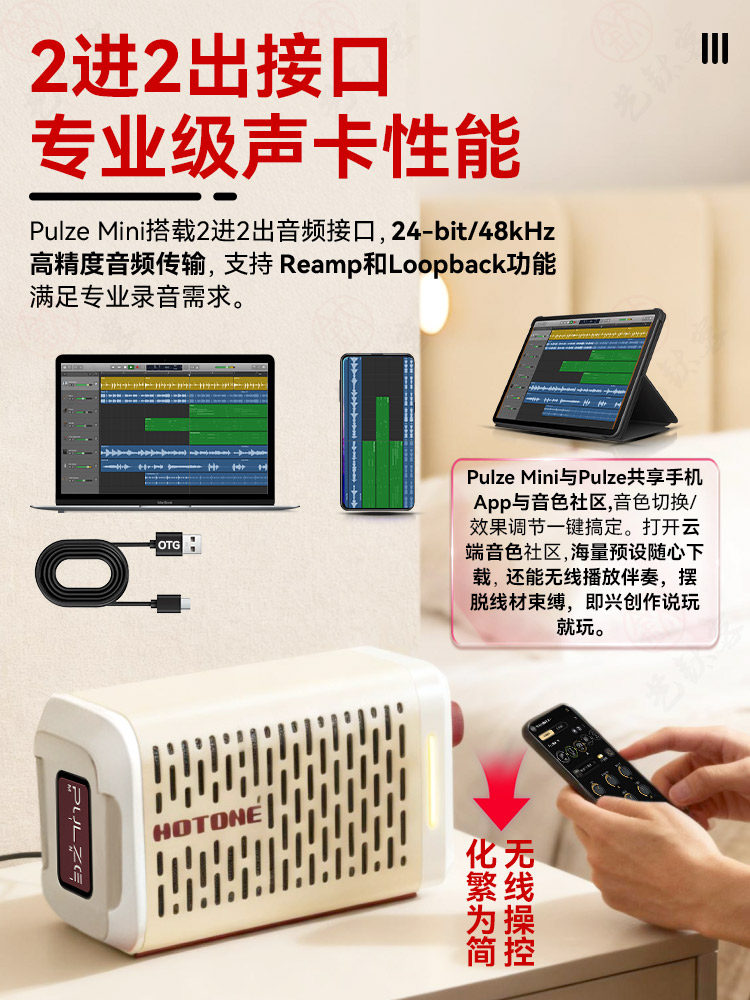 Hotone Pulze Mini Electric Guitar Speaker, Folk Bass, Outdoor Performance Special Bluetooth Mini Speaker