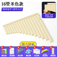 【SF Express/новый стиль】 16 Tube Beige + хороший подарок