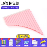 【SF Express/Upgrade】 16 трубок розового + хороший подарок