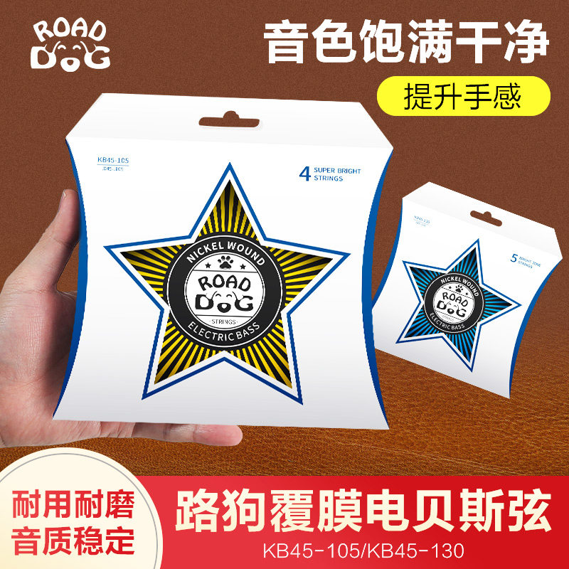 Road dog coated electric bass strings 4 strings 5 string anti-rust strings 4 strings five-string bass universal set stringed instrument accessories