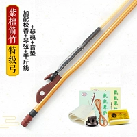 Стрелка из розового дерева Bamboo Special Bow+Rosin+Erhu Strings+Jin Line+два -HUH Code+Замшевая площадка
