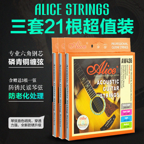 Three sets of Alice folk guitar strings AW436432 acoustic guitar string accessories guitar black string set of 6