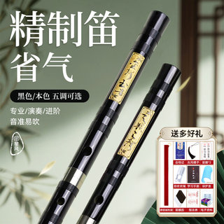 专业竹笛初学者入门笛子儿童f调g演奏级c苦竹d成人高端横笛乐器e