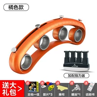 SF-Orange Equity+Gift Pack+Fingerbringer