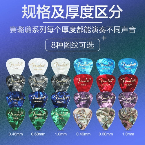 Fangda Shocton Fender Electric Guitar Paddles