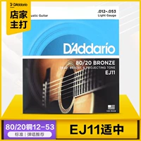 EJ11 Латунь 12-53