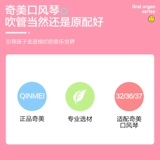 奇美 Говорящая труба, выдуваемая труба 32/36/37 Ключи