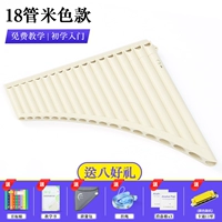 【SF Express/Upgrade】 18 Tube Beige + хороший подарок