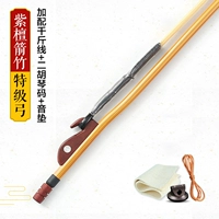 Стрелка из розового дерева Bamboo Special Bow+Jack+Erhu Code+замшевая звуковая площадка
