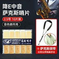 Размер 2,5, упаковка из 10 предметов + кожаная детская сумка Sachs (при покупке по отдельности 𧹒26 юаней, сэкономьте 9 юаней на комплекте)