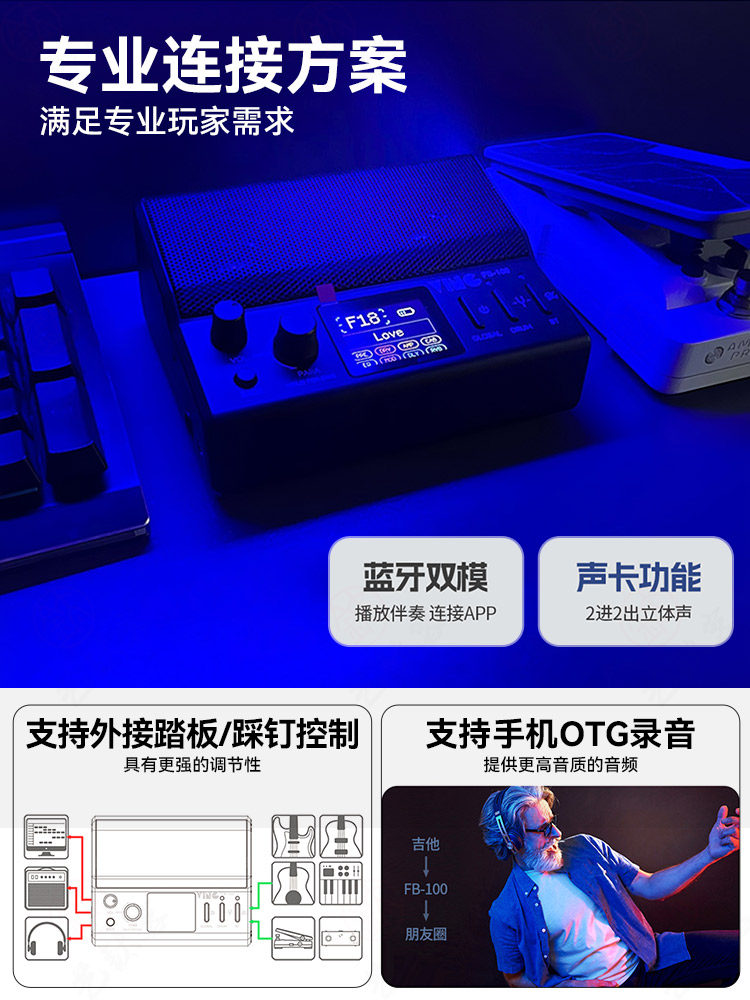 Ving Fb100 Electric Guitar Amplifier Integrated Effects Device Bluetooth Portable Outdoor Performance Dedicated Rechargeable Small Speaker