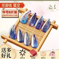 Номер Звездного Неба + Полный набор подарков