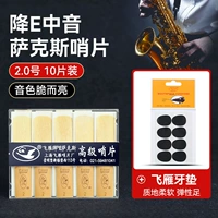 № 2.0 Упаковка из 10 предметов + зубные накладки Feiyan из 8 предметов (покупайте индивидуально за 𧹒24 юаня, сэкономьте 10 юаней на наборе)