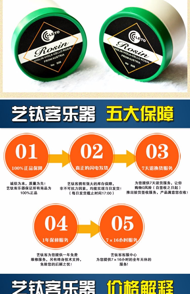 Authentic nhạc boy 506 violin rosin erhu rosin violin nhạc cụ phụ kiện thực tế lớn giá cả phải chăng rosin Capo guitar classic