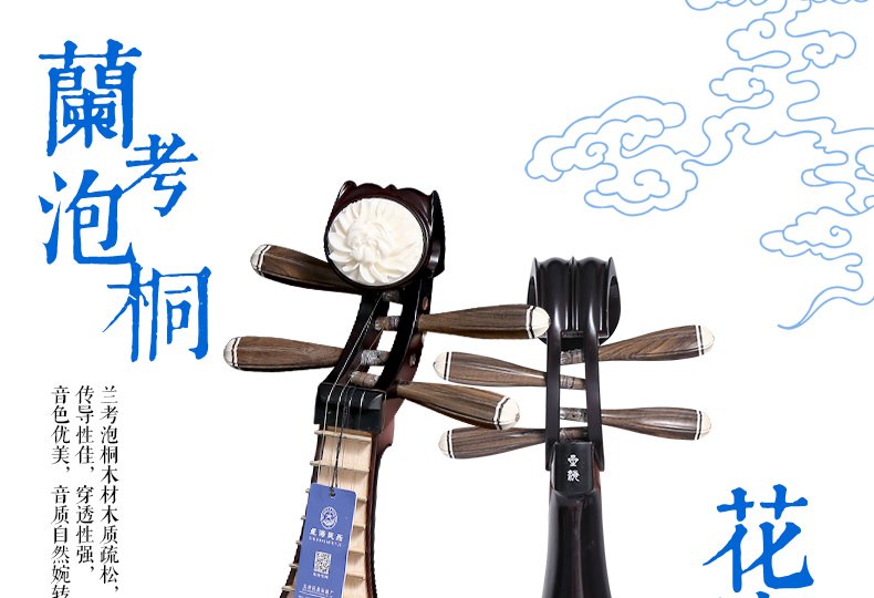 Nhạc cụ quốc gia Bắc Kinh Xinghai 8412-1 Gỗ gụ chuyên nghiệp bằng gỗ gụ Qingshui Liuqin Phụ kiện thực hành giao hàng cho người mới bắt đầu sáo mão mèo