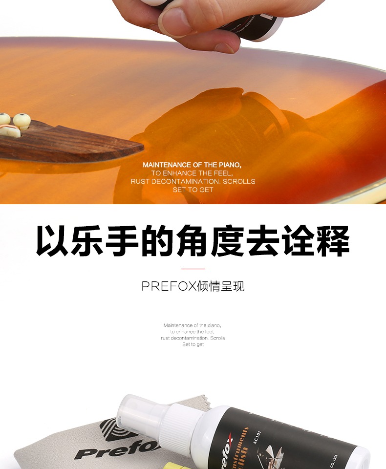 Prefox guitar sạch bộ piano giải pháp chăm sóc bảo trì sáp nước làm sáng cọ xát dầu bảo vệ chuỗi làm sạch vải đàn piano - Phụ kiện chăm sóc mắt nước lau kính mắt của Nhật